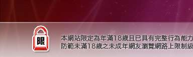 免費情色貼圖本網站限定年滿18歲方可瀏覽
